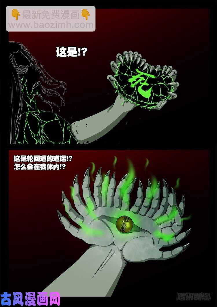 十八阴 04-第423话