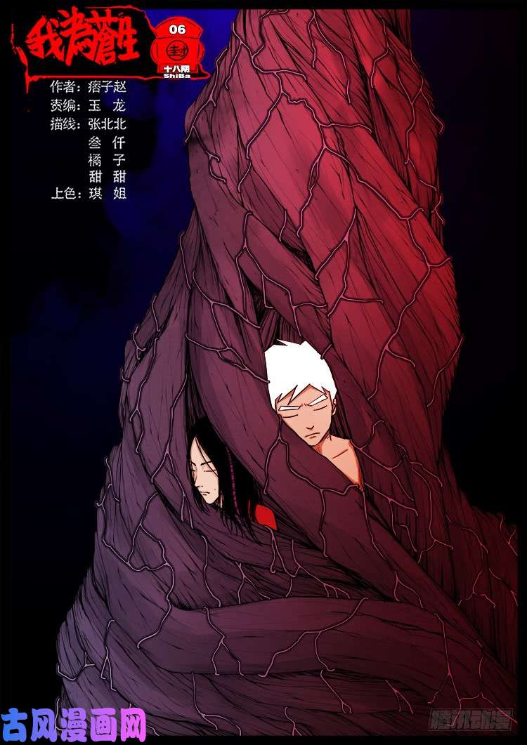 十八阴 06-第425话