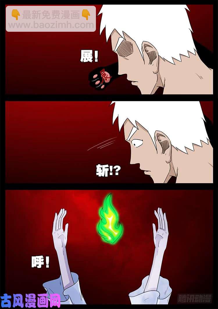 十八阴 06-第425话