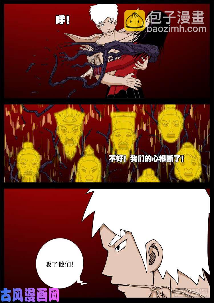 十八阴 06-第425话