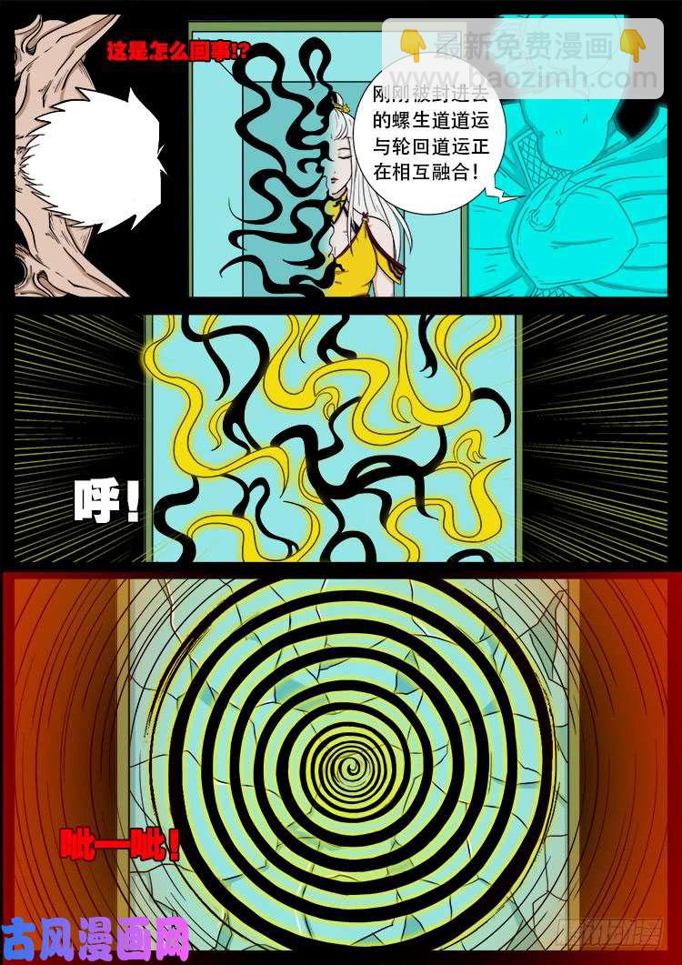 十八阴 06-第425话