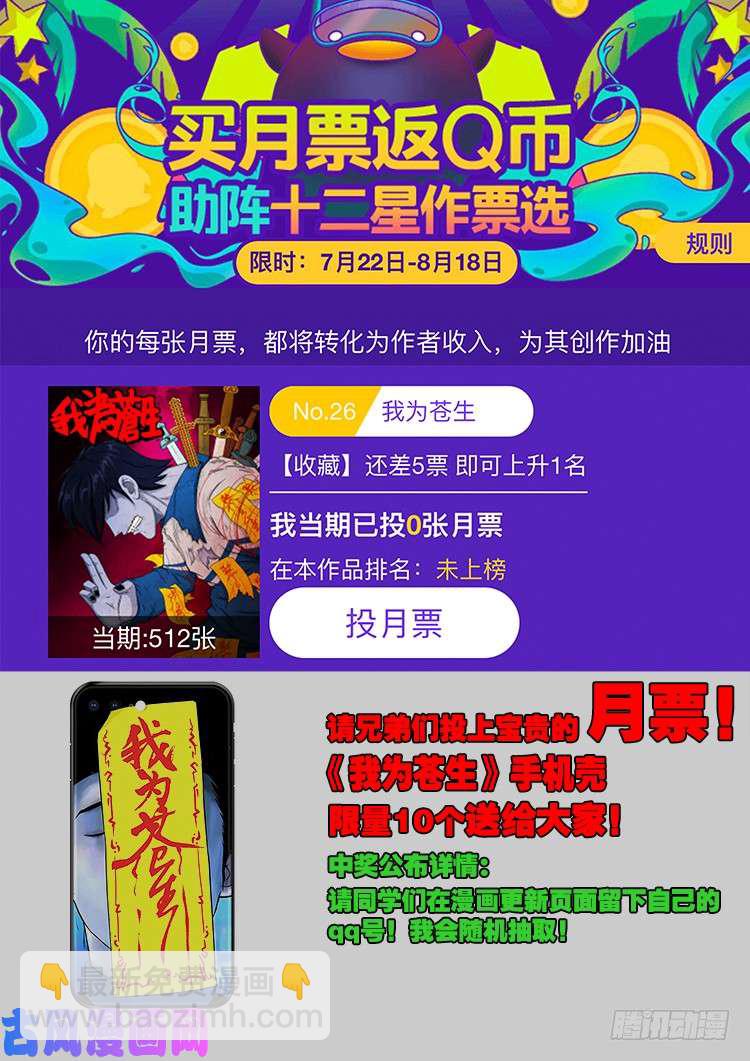 十八阴 06-第425话