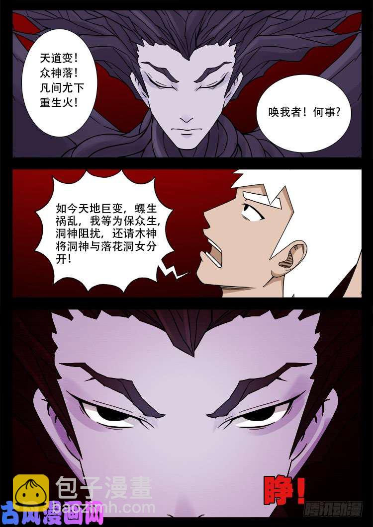 十八阴 06-第425话