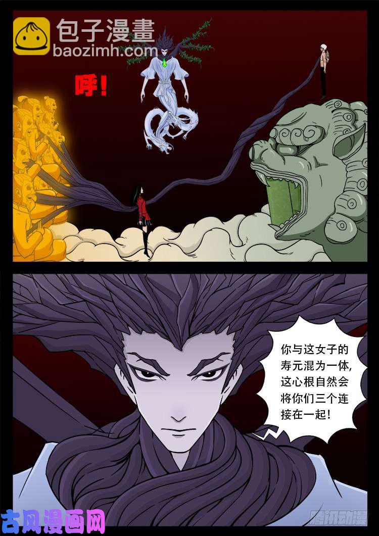 十八阴 06-第425话
