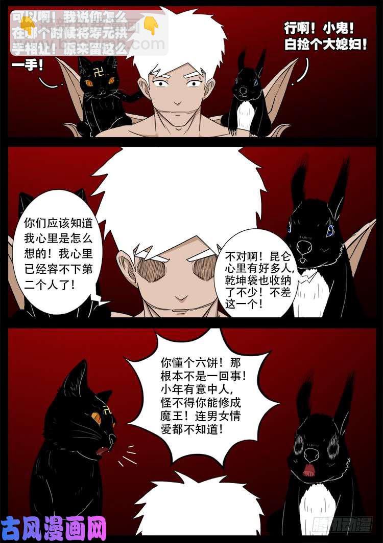 十八阴 06-第425话
