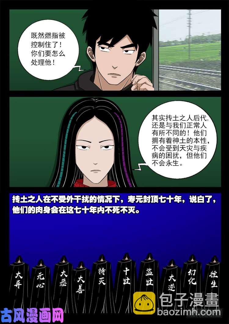 封神台 01-第427话