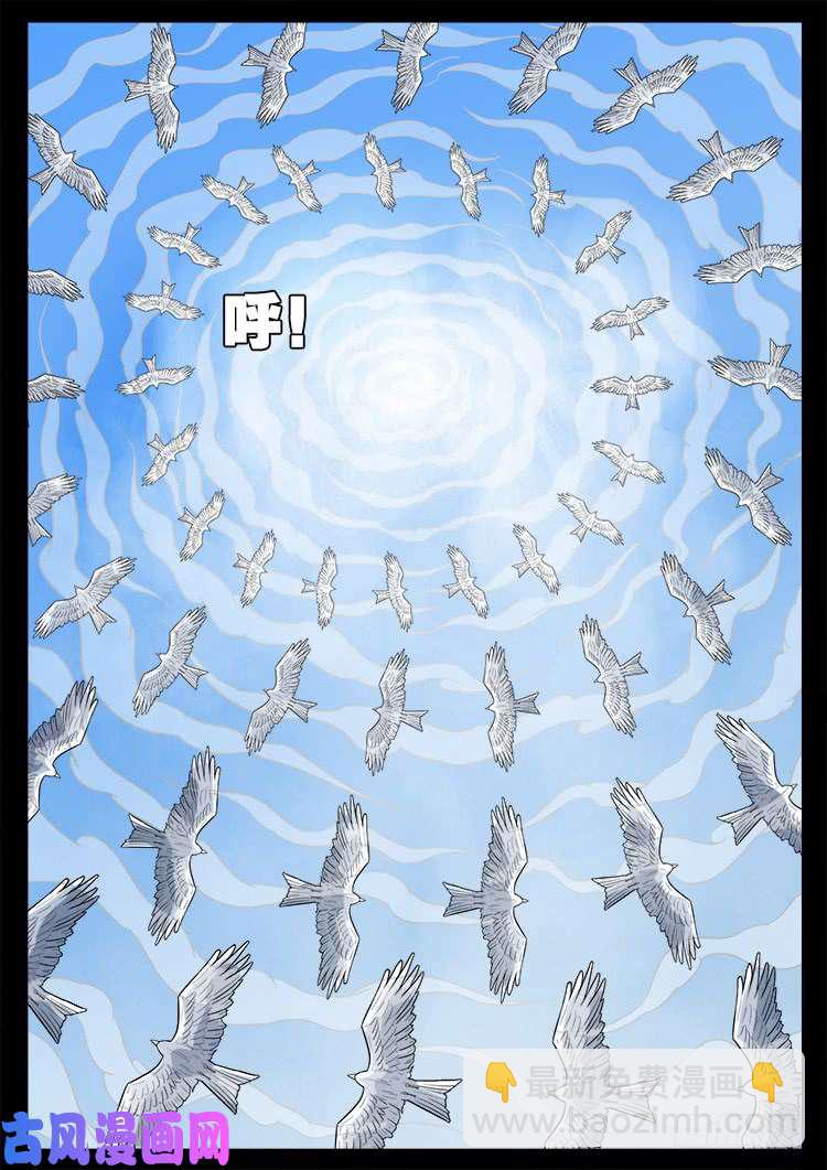 封神台 01-第427话