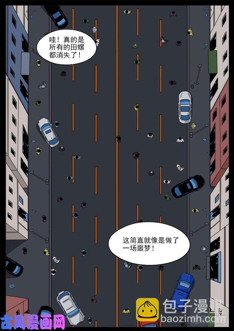 封神台 01-第427话