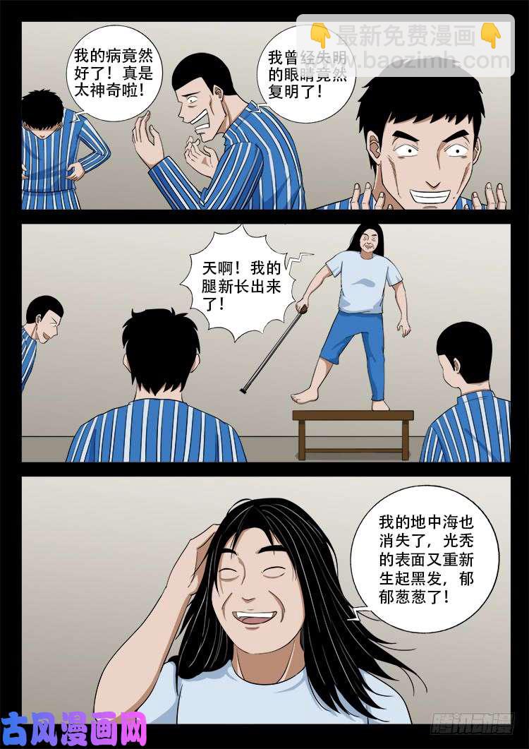 封神台 01-第427话