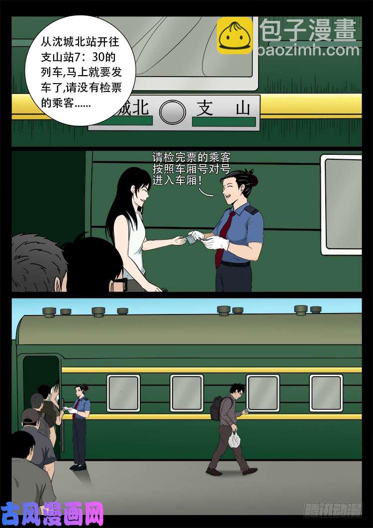 封神台 01-第427话