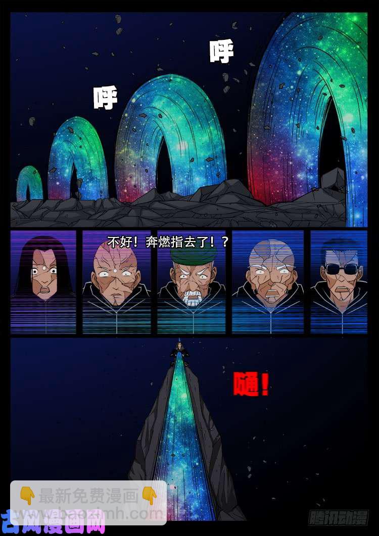 封神台 03-第429话