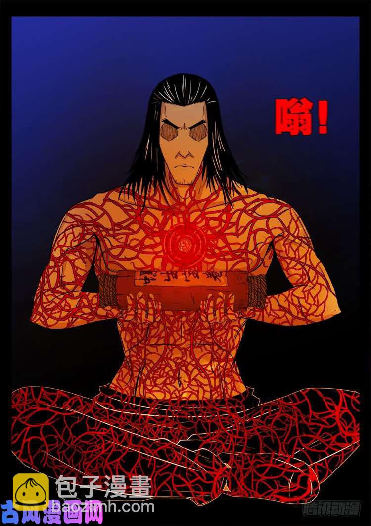 封神台 03-第429话