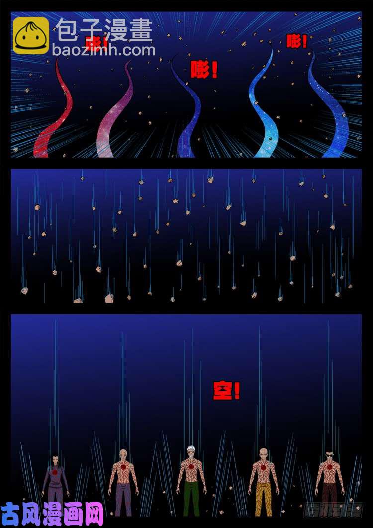封神台 03-第429话