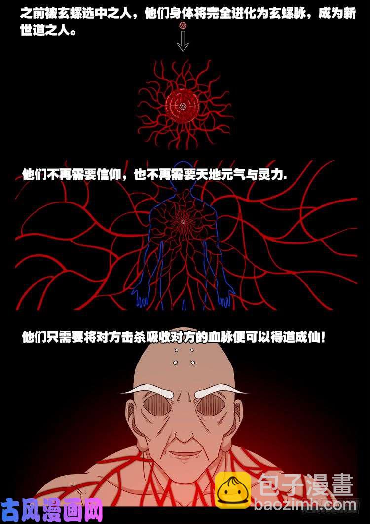 封神台 03-第429话