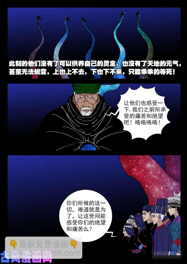 封神台 03-第429话