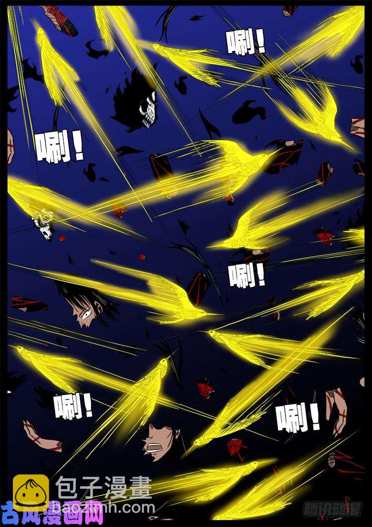 封神台 05-第431话