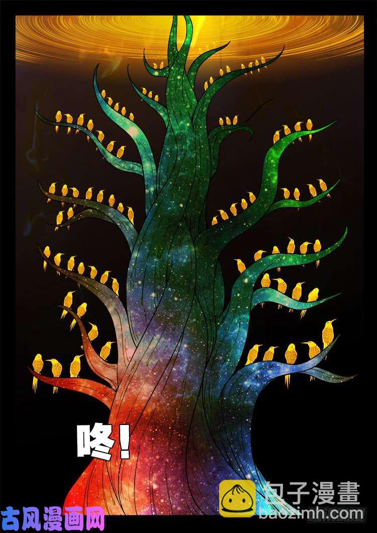封神台 05-第431话