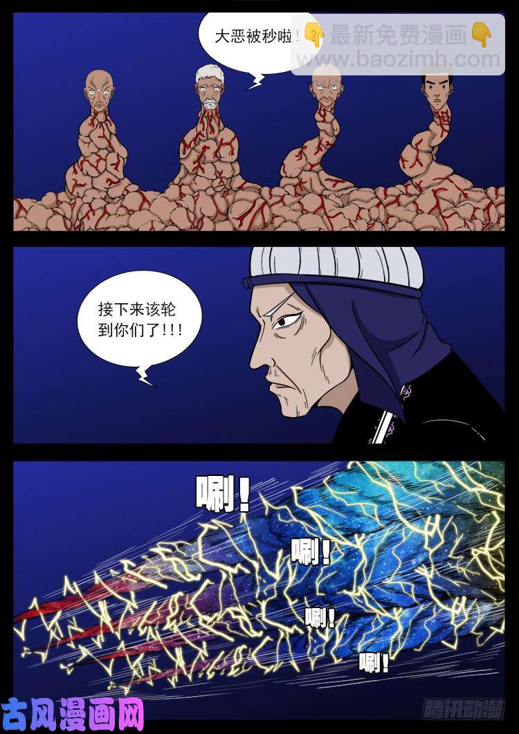 封神台 05-第431话