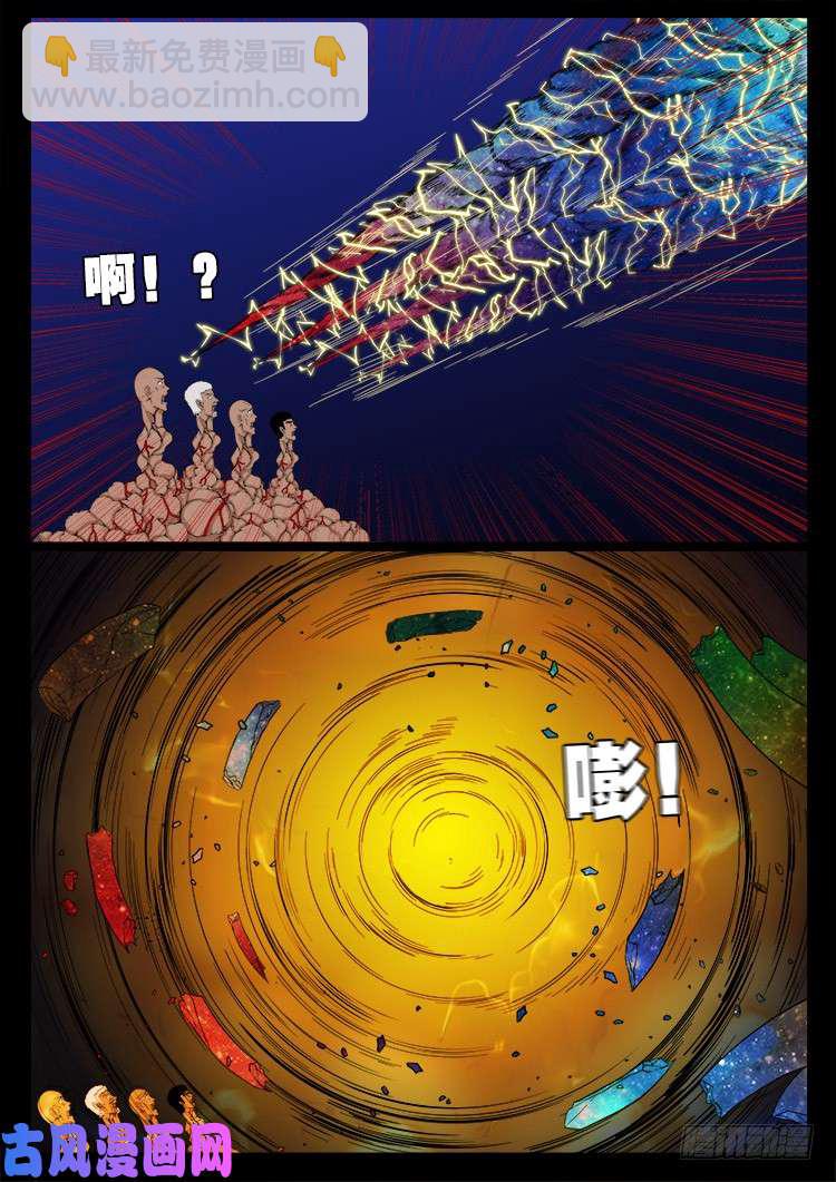 封神台 05-第431话