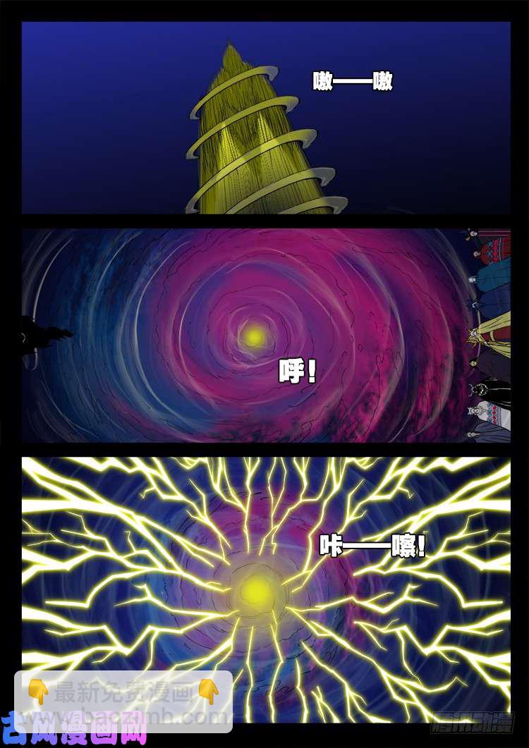 封神台 05-第431话