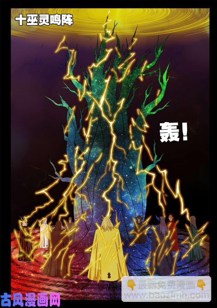 封神台 05-第431话