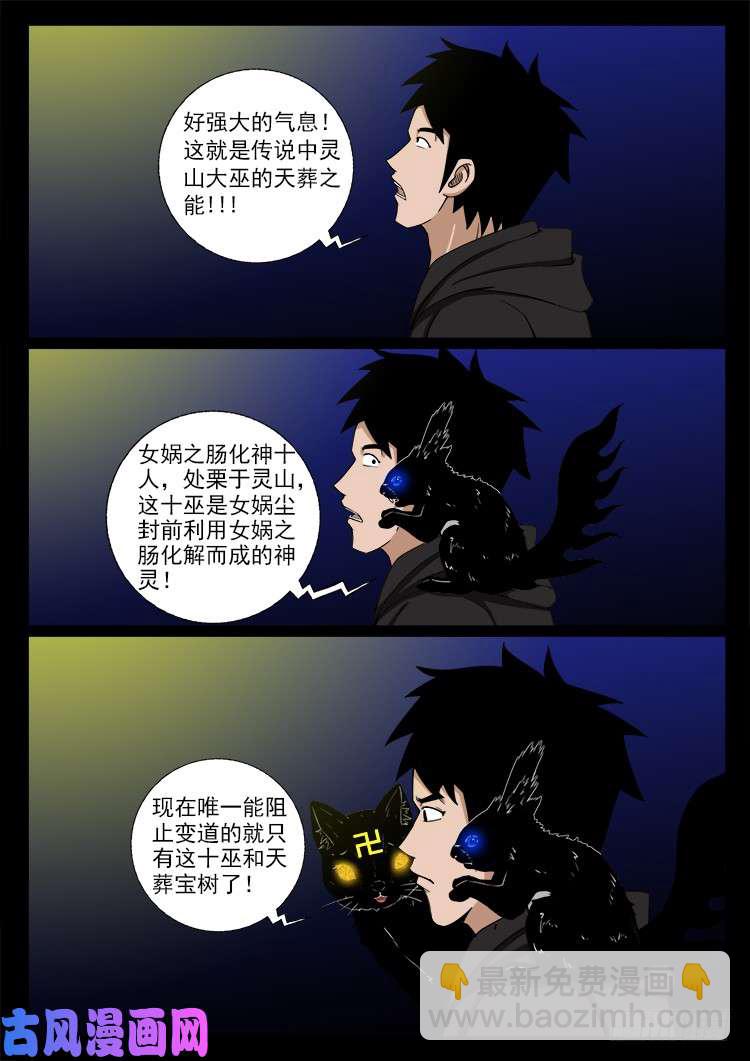 封神台 05-第431话