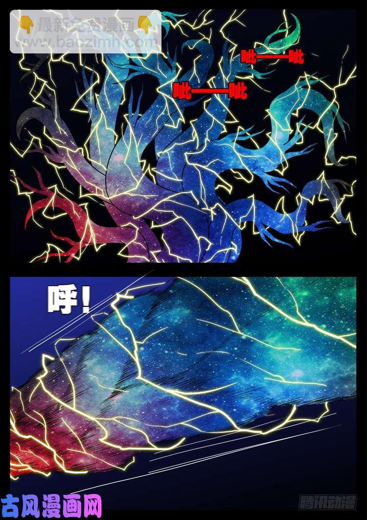 封神台 05-第431话