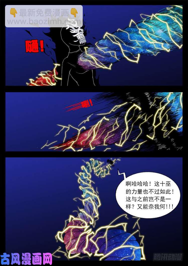 封神台 05-第431话