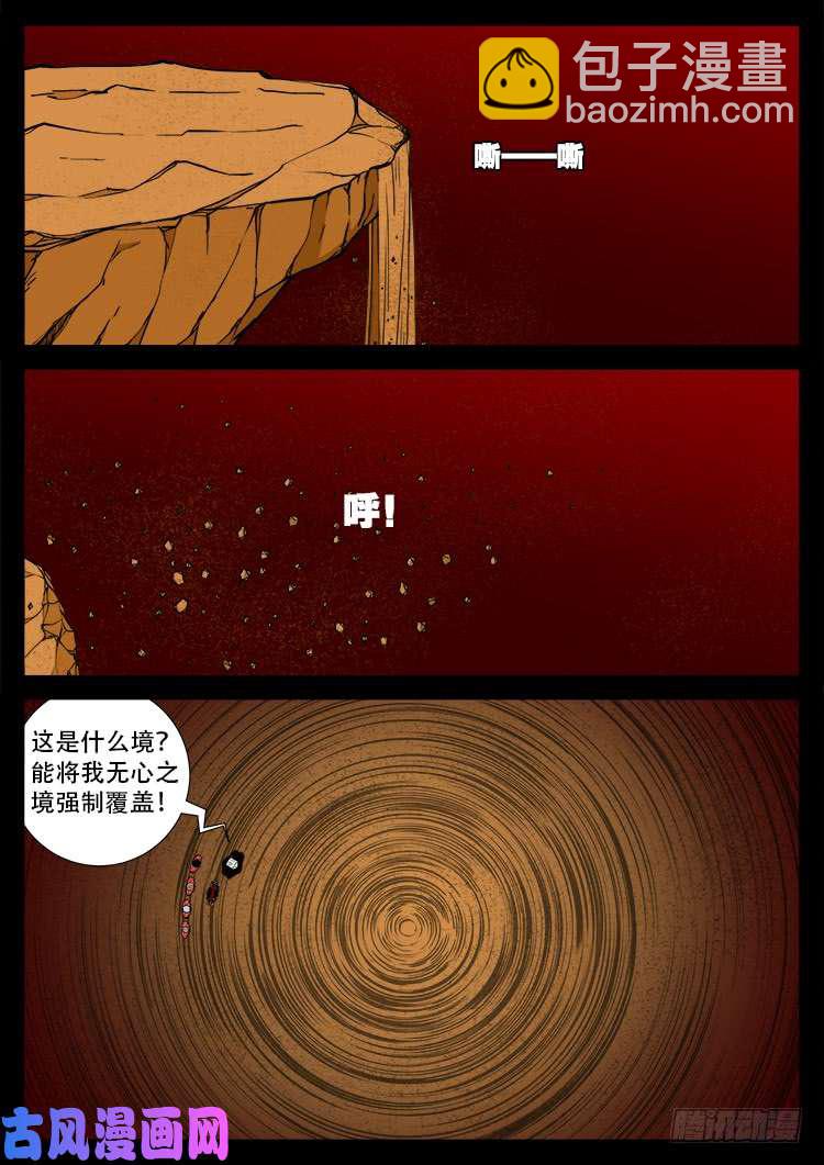 天宫宝藏 02-第433话