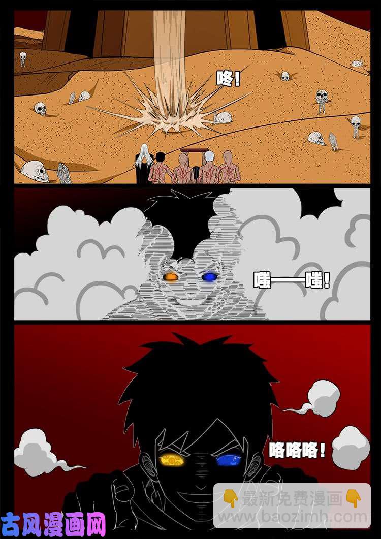 天宫宝藏 02-第433话