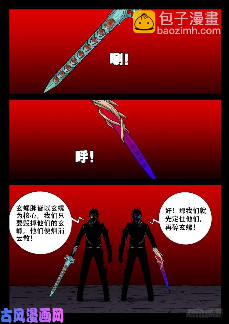 天宫宝藏 02-第433话