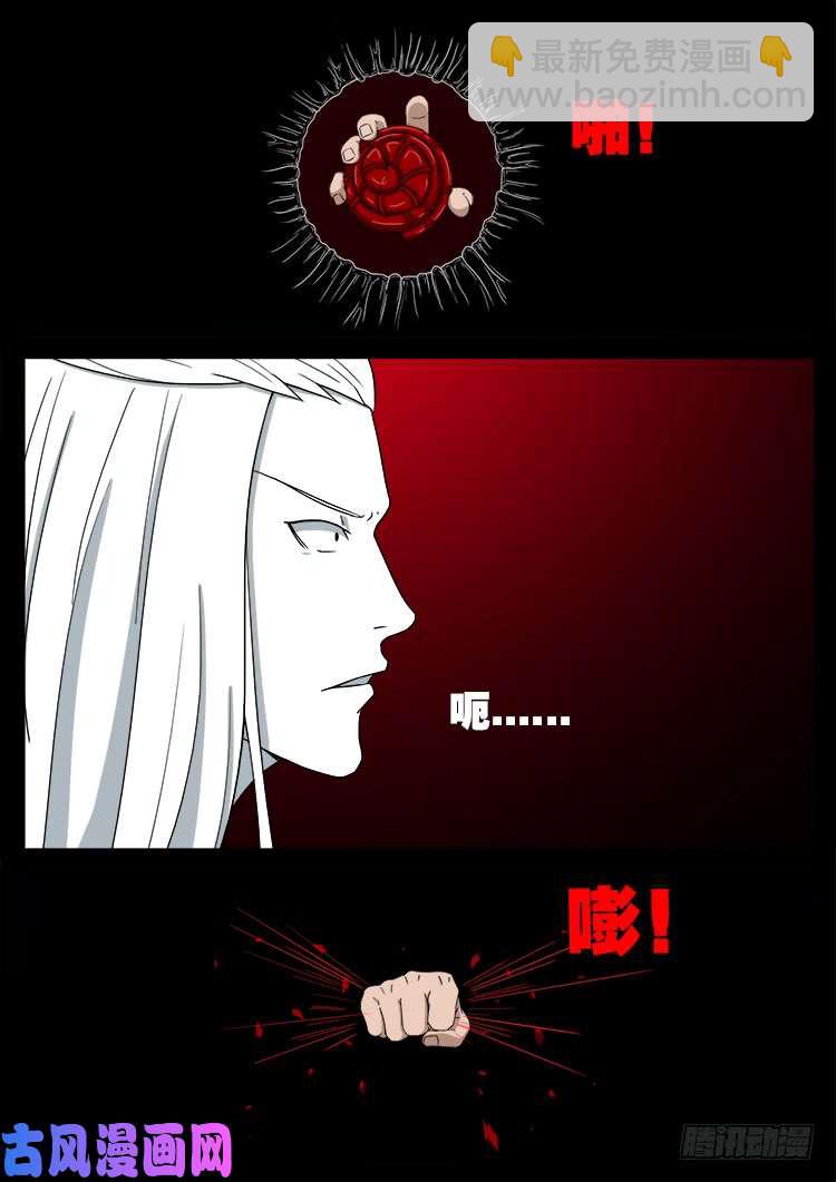 天宫宝藏 02-第433话