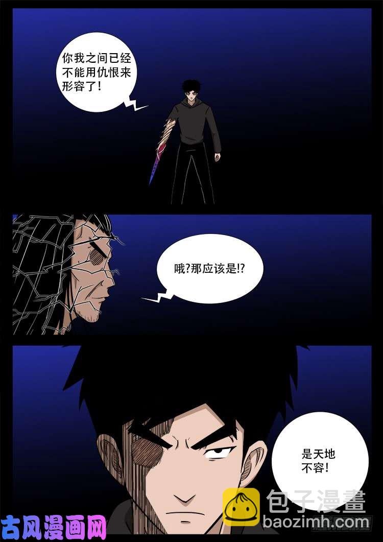 天宫宝藏 02-第433话