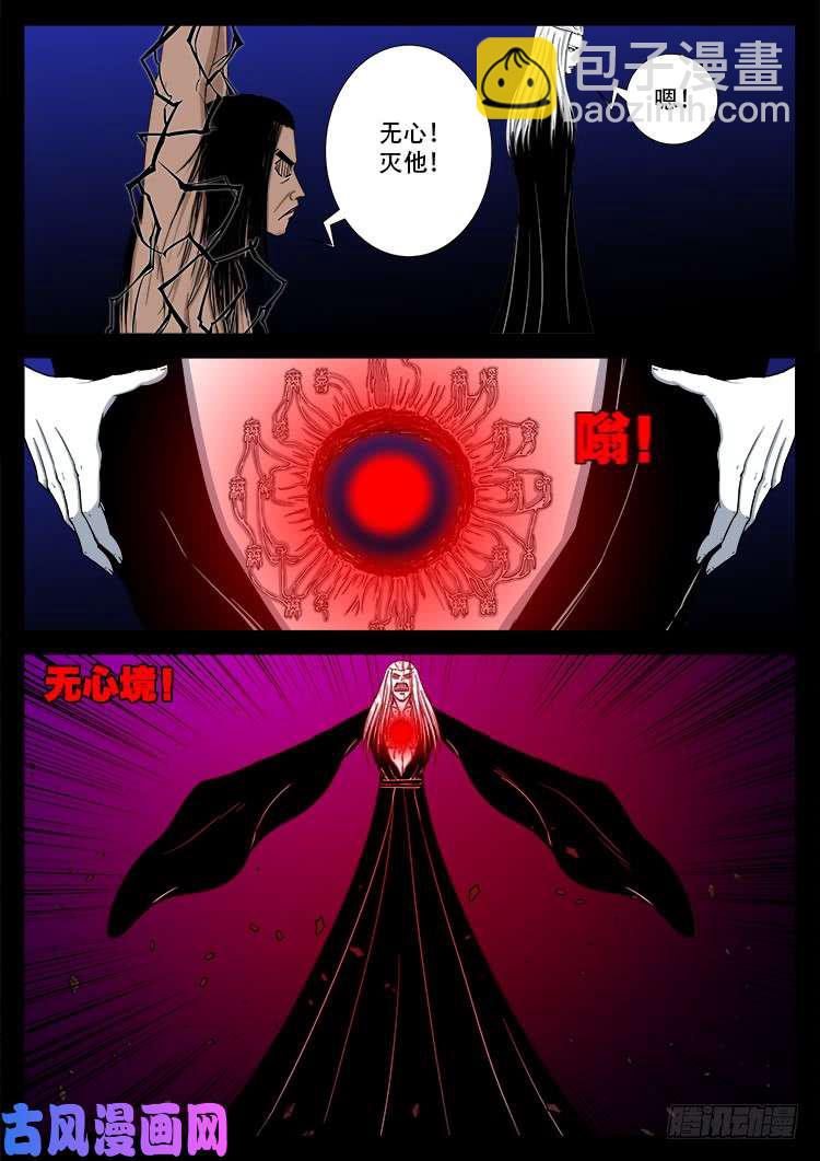 天宫宝藏 02-第433话