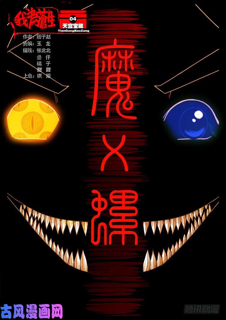 天宫宝藏 04-第435话