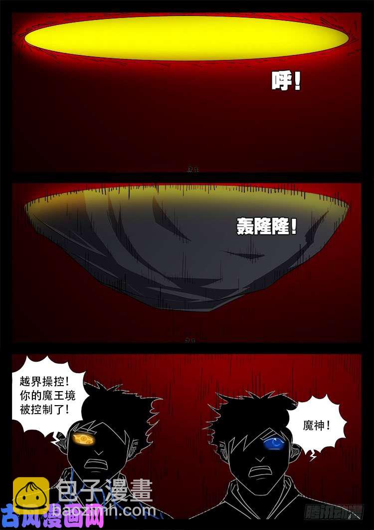 天宫宝藏 04-第435话