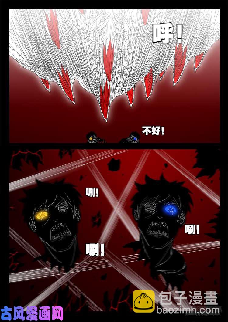 天宫宝藏 04-第435话
