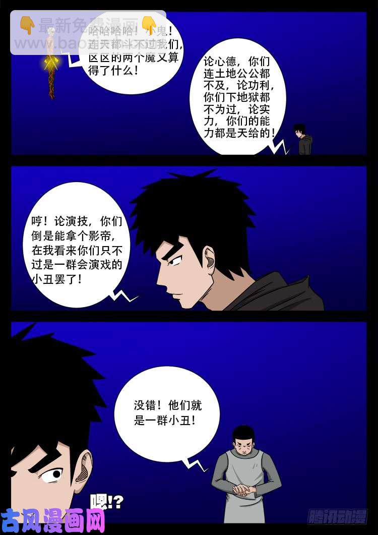 天宫宝藏 04-第435话