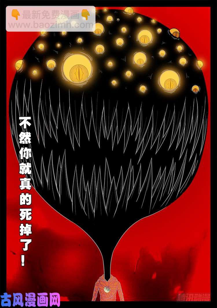 天宫宝藏 04-第435话