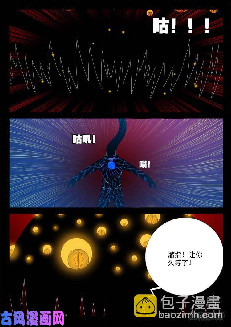 天宫宝藏 04-第435话