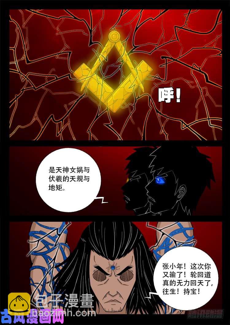 天宫宝藏 04-第435话