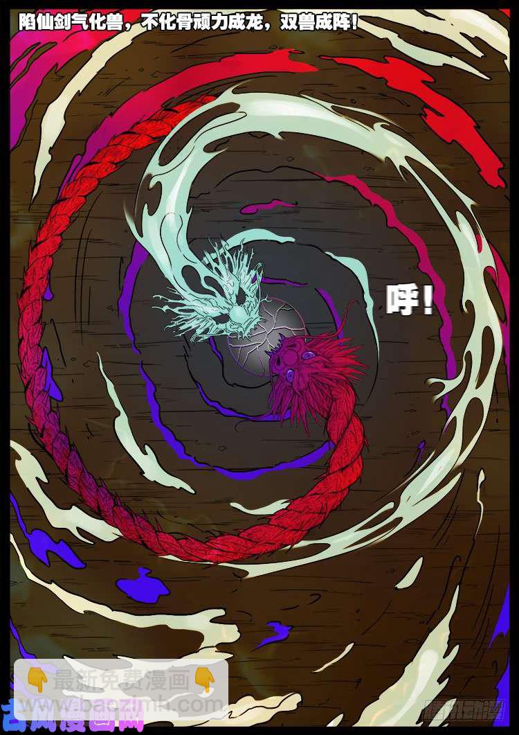 天宫宝藏 06-第437话