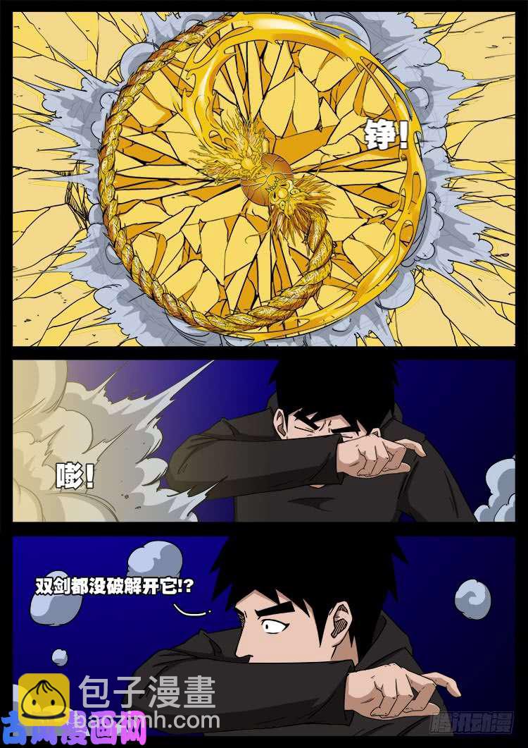 天宫宝藏 06-第437话