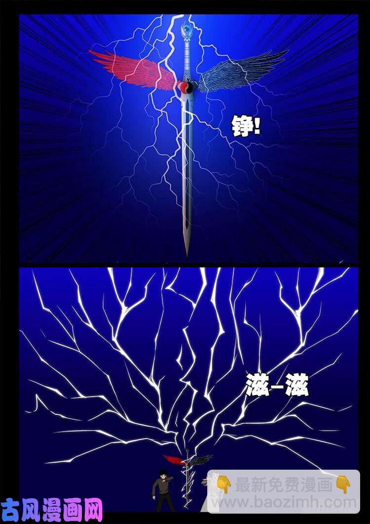 天宫宝藏 06-第437话