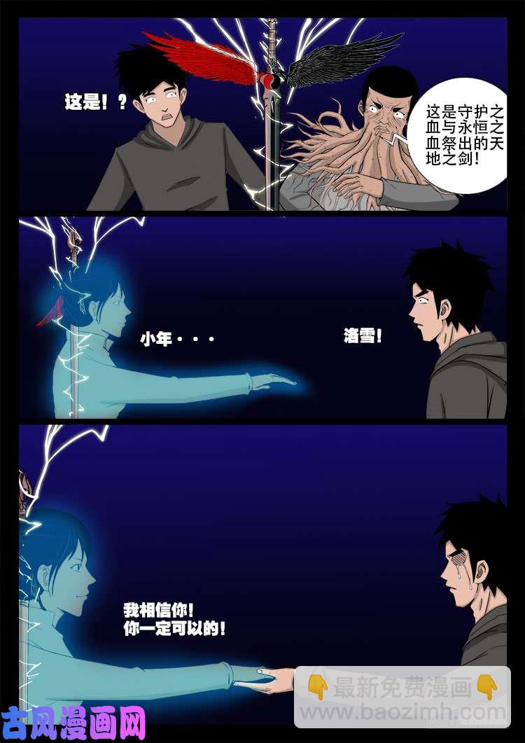 天宫宝藏 06-第437话