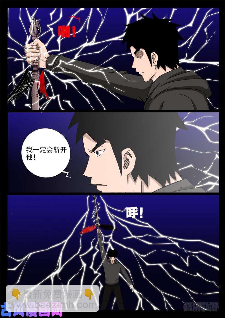 天宫宝藏 06-第437话