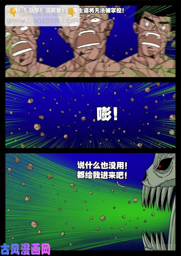 天宫宝藏 06-第437话