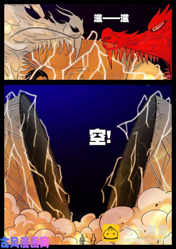 天宫宝藏 06-第437话