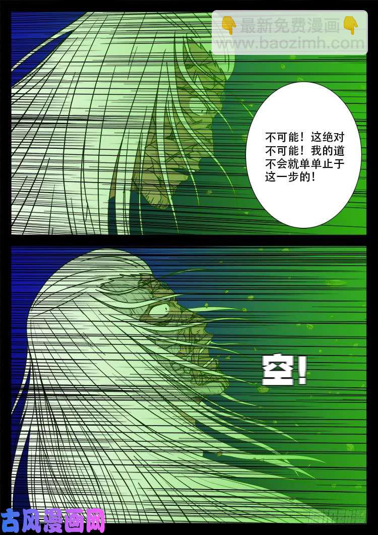 天宫宝藏 06-第437话