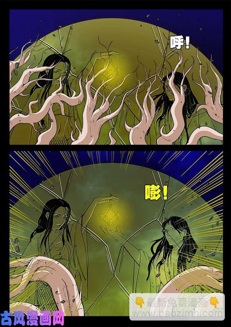 天宫宝藏 06-第437话